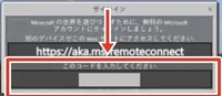 スイッチでマイクラをしてます マイクロソフトアカウントでログイ Yahoo 知恵袋