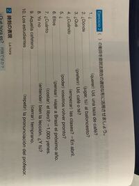 スペイン語初級です これらの解答をよろしくお願い致します Yahoo 知恵袋