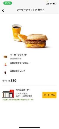 マクドナルドのセットのサイドメニューは好きなサイドメニューに変 Yahoo 知恵袋