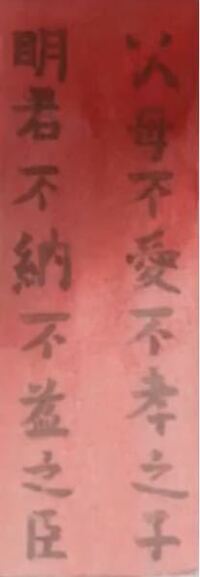 この漢文の出典はなんでしょうか 映画 かぐや姫の物語のワンシーン Yahoo 知恵袋