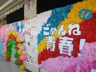 見た人強制でお願いします 文化祭の装飾についてです 高校 Yahoo 知恵袋