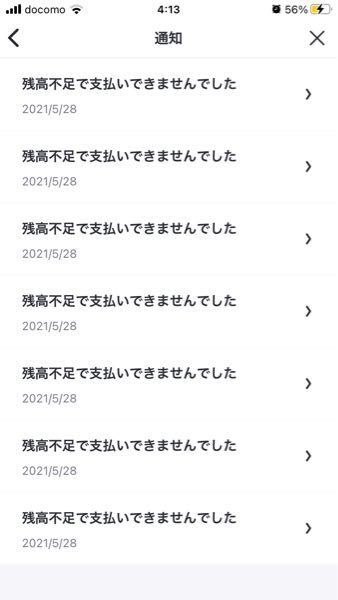 Paypalとバンドルカード繋げたいんですけど バンドルの残高0円だと お金にまつわるお悩みなら 教えて お金の先生 Yahoo ファイナンス