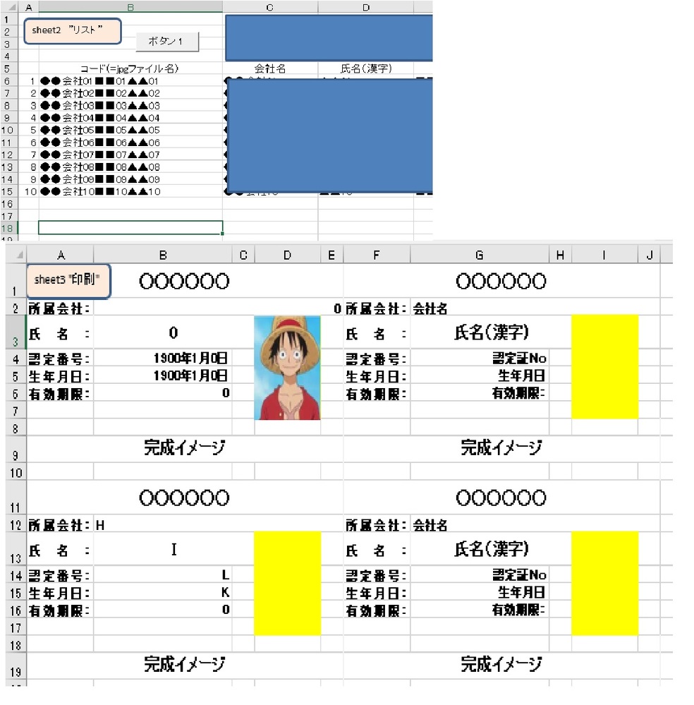 Excelvbaのマクロリストの一元化方法を教えてください お望みの Yahoo 知恵袋