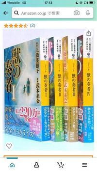 獣の奏者を漫画か小説どちらから入ろうか考えてます どちらがいいでしょう Yahoo 知恵袋