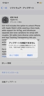 Iphonexを使っています ある日モバイル通信がエラーになっ Yahoo 知恵袋