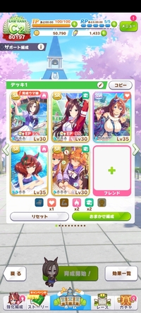 ウマ娘で Ep9 って表示が出てるんですがこれはなんですか Epってなん Yahoo 知恵袋