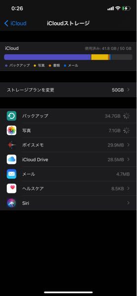 iCloudの容量がまだあるのに写真がアップロードされないのはな 