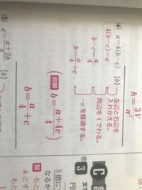 数学中学生2年文字式の利用 ここの答えで自分はa Cb になりま Yahoo 知恵袋