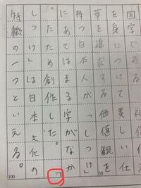 開く鍵かっこが一番下に来た時どのように書きますか 画像の書き方 Yahoo 知恵袋