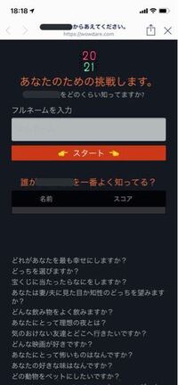 Lineでこのようなサイトのurlが送られてきたのですが これ Yahoo 知恵袋