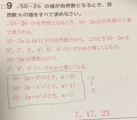 この平方根の問題の解き方が分かりません なぜこのようになるのか解説をお願 Yahoo 知恵袋