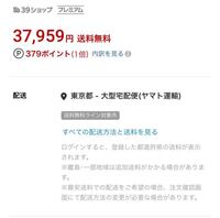 楽天のこういうのってなんなんですか 価格の横には送料無料と書い Yahoo 知恵袋