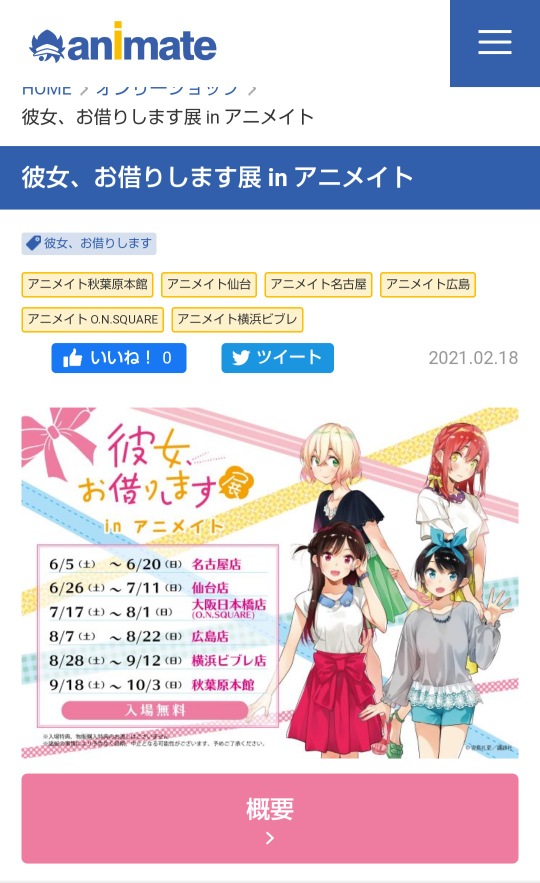 このイベントの名古屋会場は 緊急事態宣言によって延長されると思 Yahoo 知恵袋