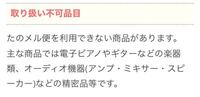 メルカリの質問です 梱包発送たのメル便の発送についてなんですが ギタ Yahoo 知恵袋
