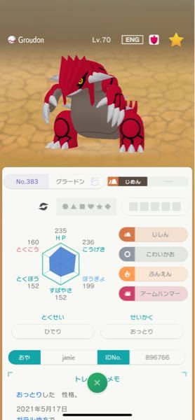 ポケモン たべのこし 以外で毎ターンhpを回復できる持ち物 Yahoo 知恵袋