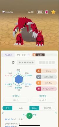 ポケモン盾産のグラードンって変じゃ無いですか Gtsで回ってきまし Yahoo 知恵袋