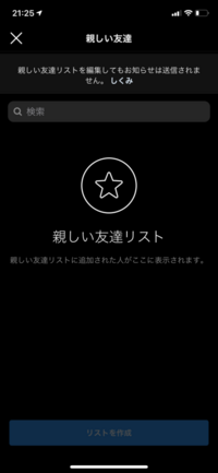 インスタの親しい友達を選ぶ画面なのですが いちいち名前調べて追加しないと Yahoo 知恵袋