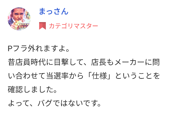 静岡のパチンコ屋さんの交換率ってどこも非等価ですか 非等価 Yahoo 知恵袋