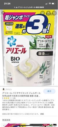 こちらの商品を使っています こちらは柔軟剤入りになります Yahoo 知恵袋