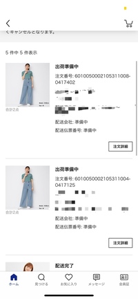 Guのオンラインで注文し 店舗支払い 自宅配送にした場合 支払い Yahoo 知恵袋