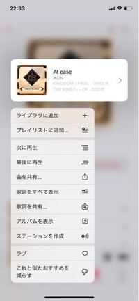 Applemusic Iphone のアニメーションのカバーアー Yahoo 知恵袋