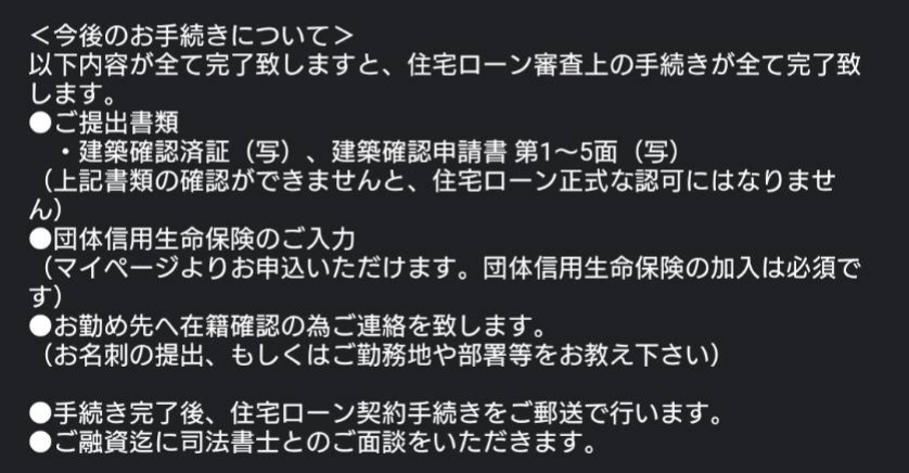 住宅ローンの仮審査のためcicの開示をしたところ Aが3つ Pが１ Yahoo 知恵袋