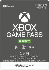 xboxgamepassはvプリカで購入できるんでしょうか - Vプ - Yahoo!知恵袋