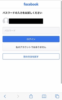 二段階認証を設定したfacebookアカウントのパスワードが変更 リセッ Yahoo 知恵袋