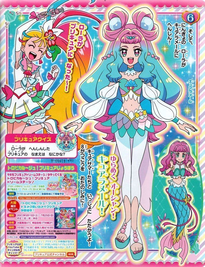 福袋特集 22 プリキュア キュアラメール変身 衣装 その他 Doremize Jp