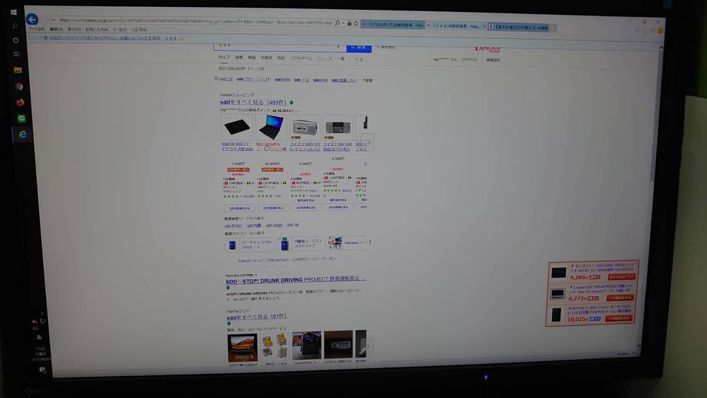インターネットすると画面上もしくは右下に最安値の商品とかバナー 