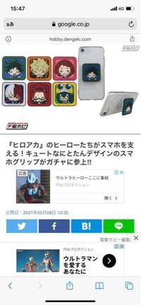 これって今三宮にありますか アニメ僕のヒーローアカデミア Yahoo 知恵袋