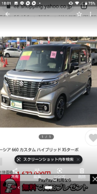 スペーシアカスタムってマイナーチェンジ前もこのシルバーブラックツートンカ Yahoo 知恵袋