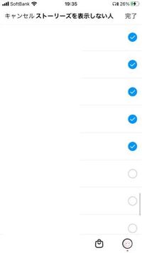 インスタのストーリーについての質問です 写真の青いチェックが付いてる人に Yahoo 知恵袋