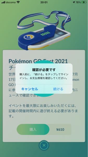 ポケモンgoの課金で100円分のポケコインは購入出来たので Yahoo 知恵袋