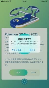 ポケモンgoの課金で100円分のポケコインは購入出来たので Yahoo 知恵袋