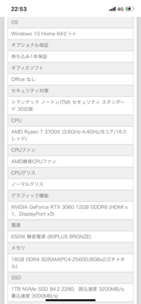 ゲーミングpcを購入しようと考えているのですが スペックを見て Yahoo 知恵袋