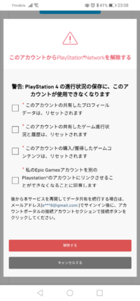 Fortniteアカウント接続に関しての質問です Switchに Yahoo 知恵袋