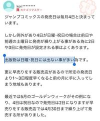 出版物は日曜 祝日には出ない事が多いとありますが なぜでしょう Yahoo 知恵袋