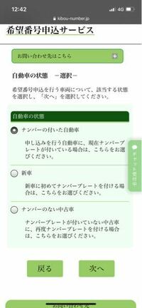 友達から車を貰って名義変更の時にナンバープレート変わると思うん Yahoo 知恵袋