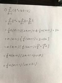 シグマの和の計算でくくり方が分かりません。 この問題の答えは
１／６n(２ｎ²+15n+31)
なのですが、写真の答えは駄目でしょうか。