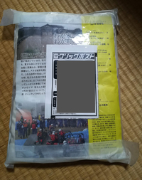 メルカリでのコメントについてバラ売り希望で値段を伺ったところ