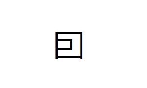 まぶた三重って読み方 みつえ みえ どっちが正しいですか Yahoo 知恵袋