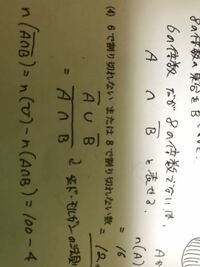 1から100までの数字の場合です この問題がどうしてこの Yahoo 知恵袋