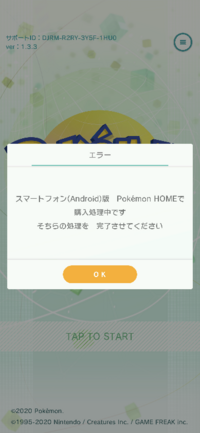 ポケhomeに預けてるポケモンって有料プランの期限消えたら消えます Yahoo 知恵袋