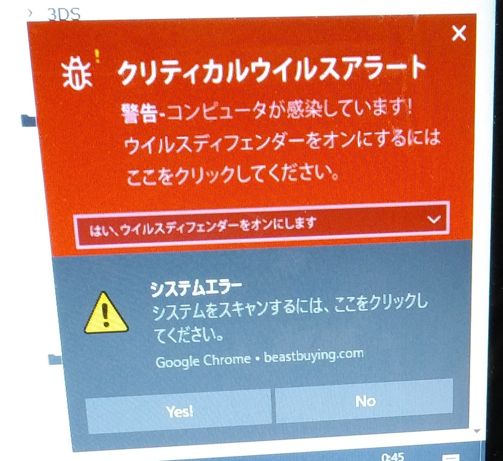 今日 パソコンでインターネットしてたら向かって右下に クリティ Yahoo 知恵袋