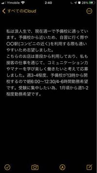 急募です 明日コンビニのアルバイトの面接があるので履歴書を書かないといけ Yahoo 知恵袋