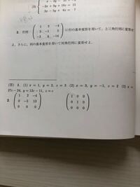 線形代数学の対角行列がよく分からないので解き方を教えていただきたいです Yahoo 知恵袋