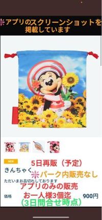 この表記でボンボヤージュでは売られてた事ありますか オン Yahoo 知恵袋