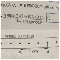 中3理科の運動の表し方の問題です どうしても秒 の求め方がわか Yahoo 知恵袋