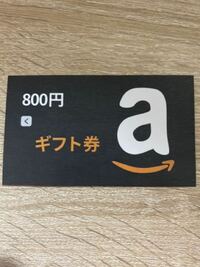 Amazonで商品を買って届いたんですけど、その商品の箱の中に